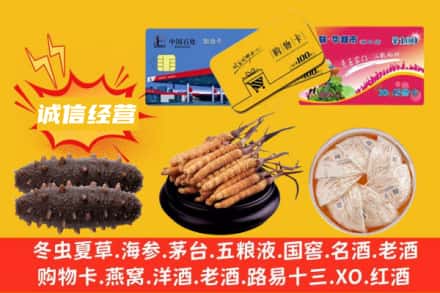 肇庆市回收礼品