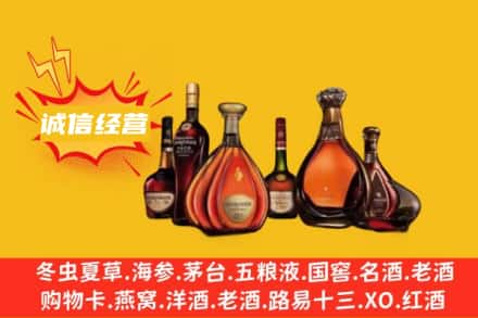 肇庆市回收洋酒
