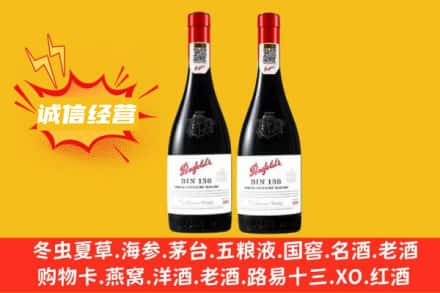 肇庆市求购回收奔富红酒