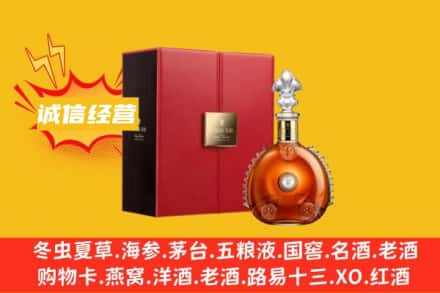肇庆市回收人头马洋酒