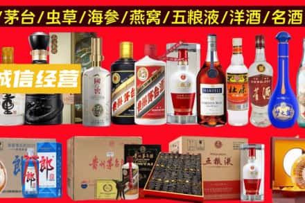 肇庆市烟酒回收酒.jpg