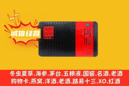 肇庆市回收阿胶
